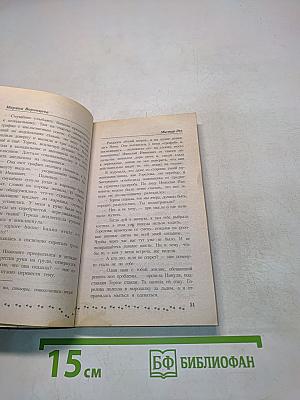 Мистер Экс