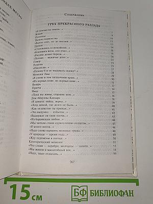 Римма Казакова. Стихи и песни