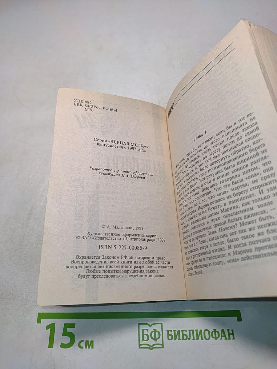 Любовники по наследству