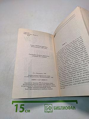 Любовники по наследству