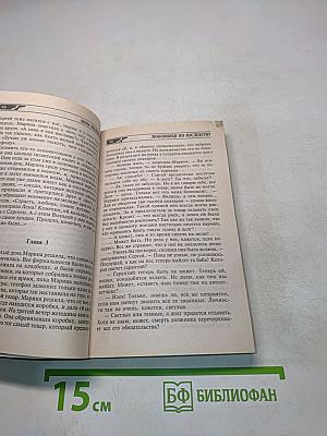 Любовники по наследству