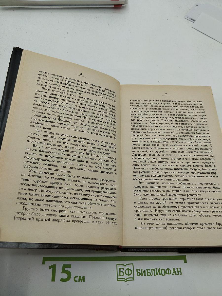 Король Гарольд