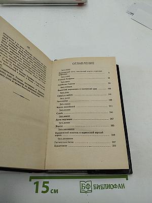 Король Гарольд