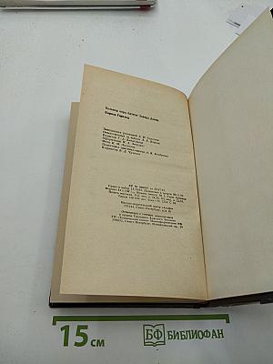 Король Гарольд