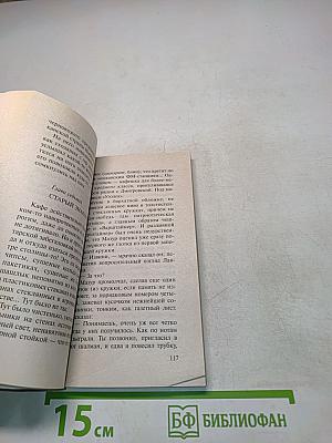 Пиранья. Кодекс одиночки