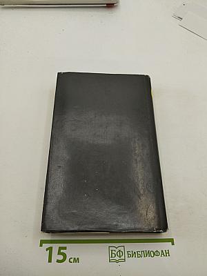 Король Гарольд