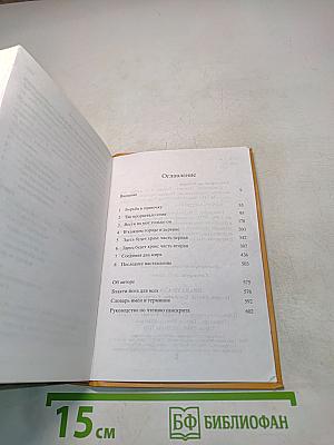 Прабхупада. Человек. Святой. Его жизнь. Его наследие