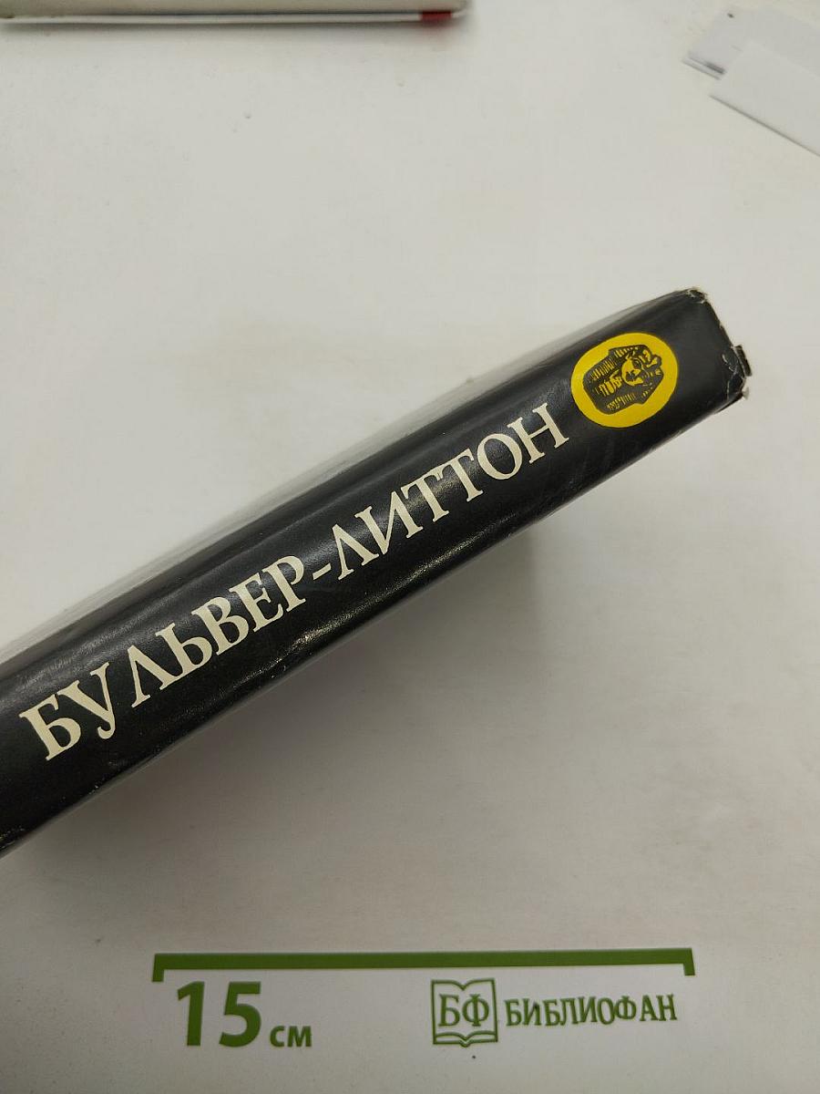 Король Гарольд