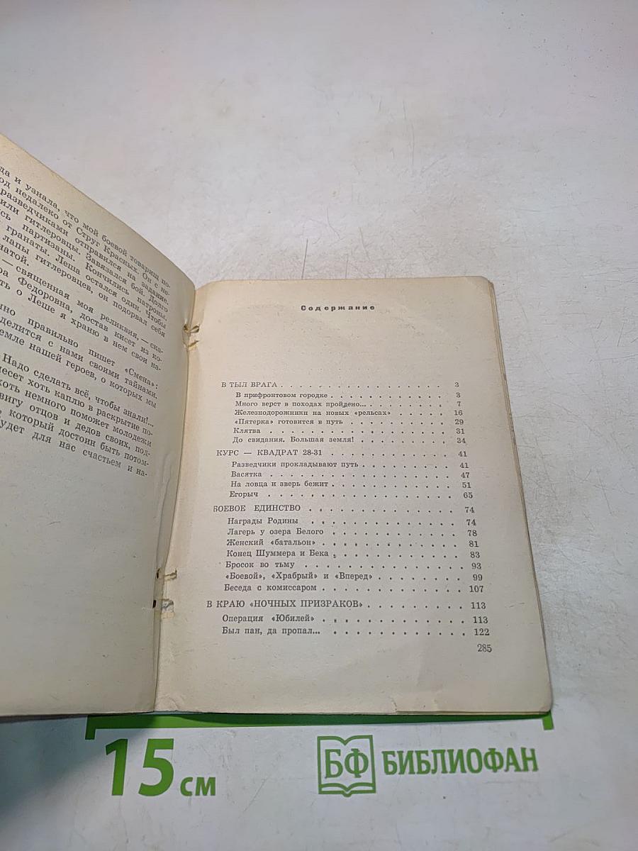 В квадрате 28-31