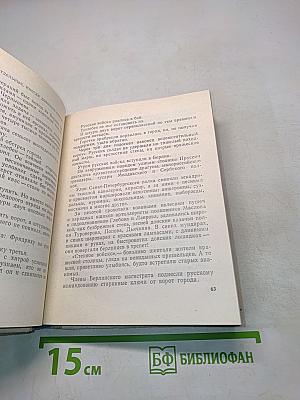 Шпага Суворова