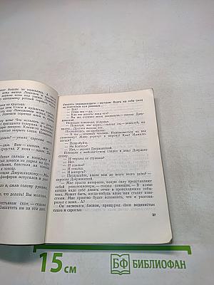 Рассказы о Феликсе Дзержинском