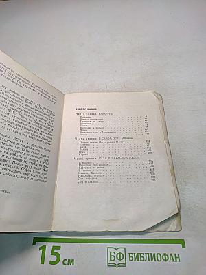 Рассказы о Феликсе Дзержинском