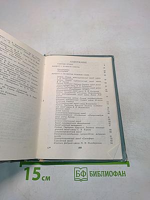 Днепропетровск Путеводитель-справочник