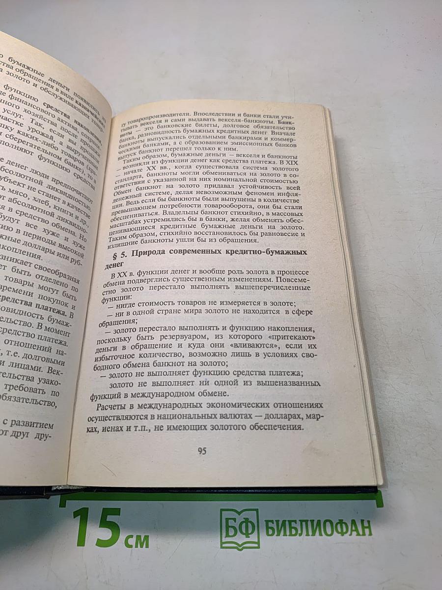 Курс экономической теории