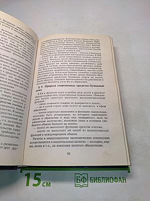 Курс экономической теории