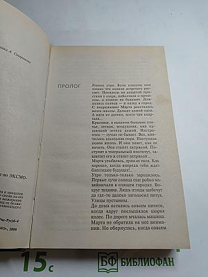 Брат. Мсти за любовь
