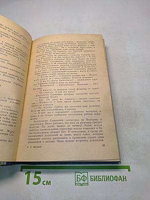 Новый директор