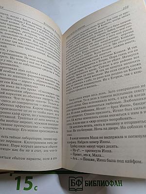 Брат. Мсти за любовь