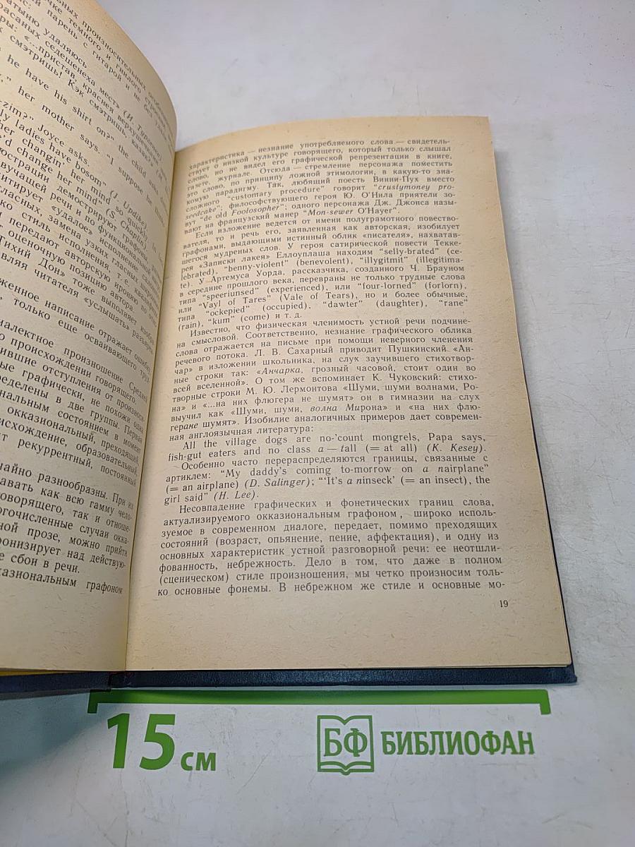 Интерпретация текста