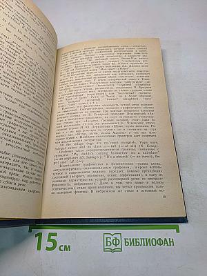 Интерпретация текста