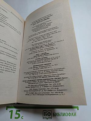 Брат. Мсти за любовь
