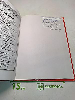 Экономическая и социальная география мира. Учебник для 10 класса
