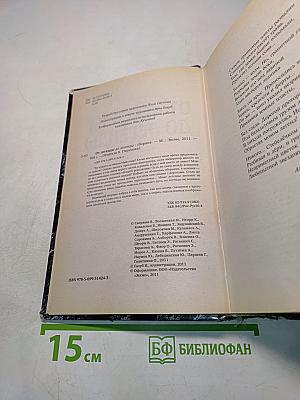 От легенды до легенды
