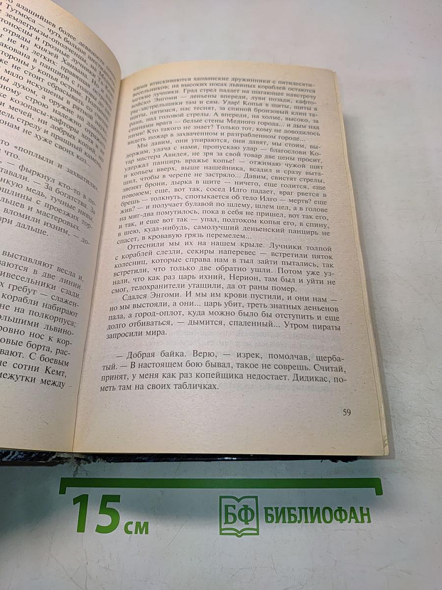 От легенды до легенды