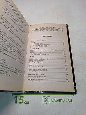 От легенды до легенды