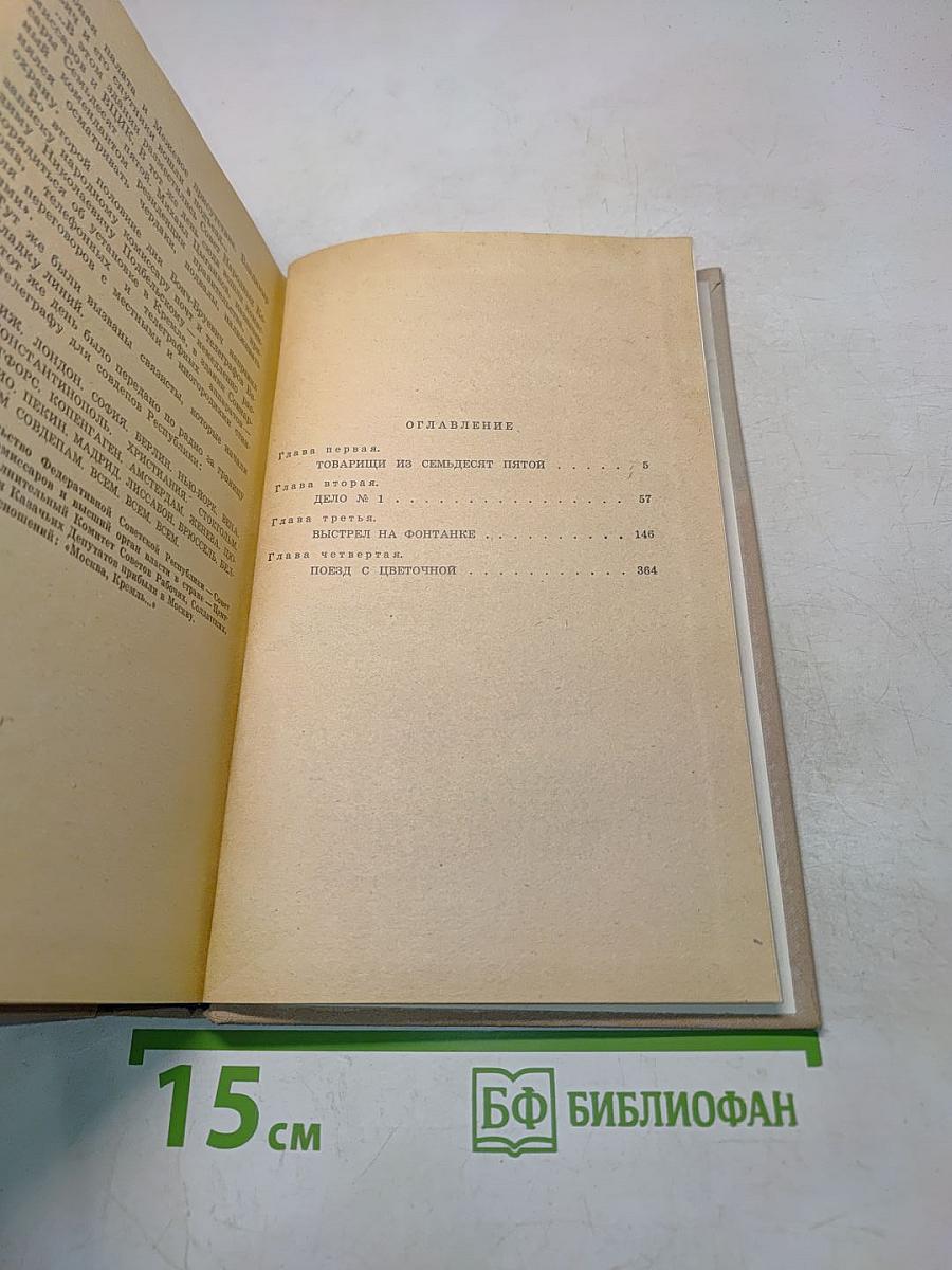 Выстрел на Фонтанке