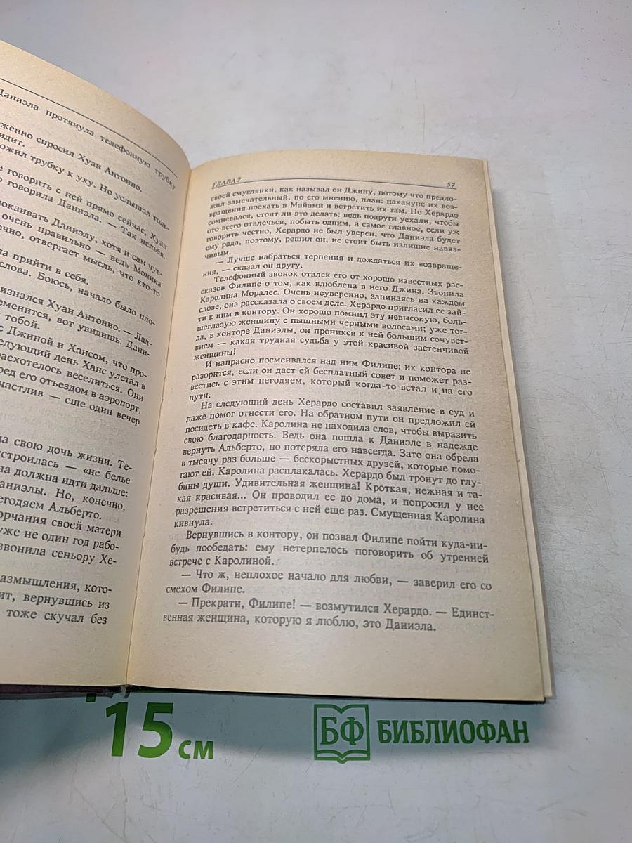 Моя вторая мама