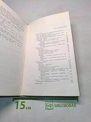 Закрытые повреждения тазобедренного сустава