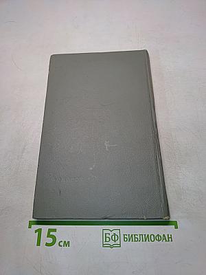 Закрытые повреждения тазобедренного сустава