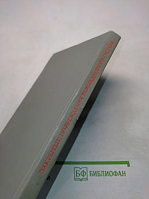 Закрытые повреждения тазобедренного сустава