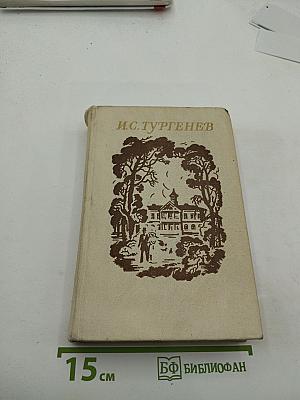 Избранные произведения