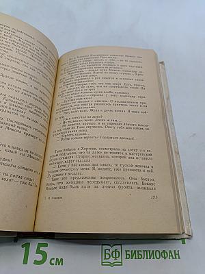 Лицом к опасности