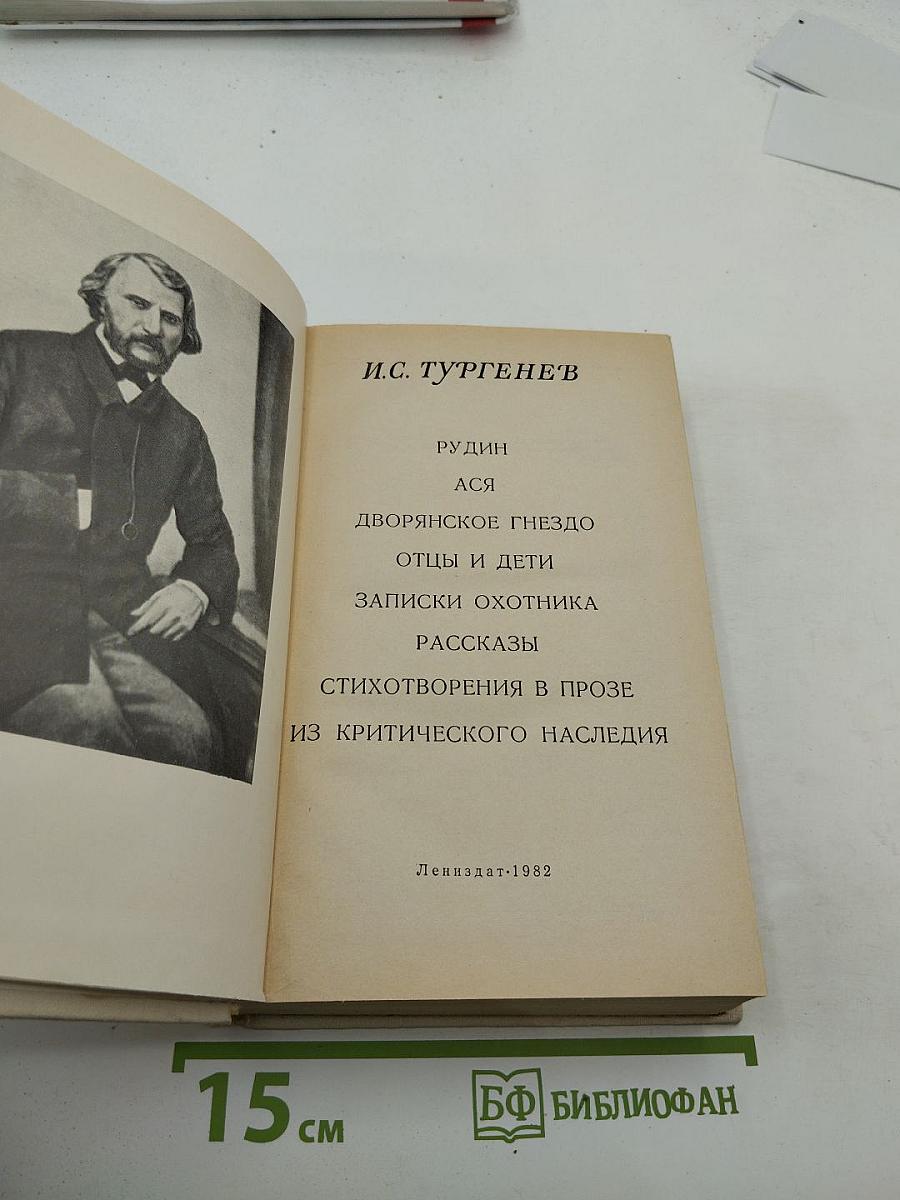 Избранные произведения