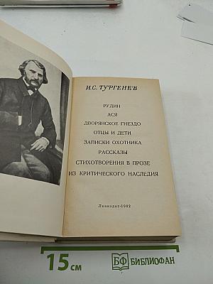 Избранные произведения