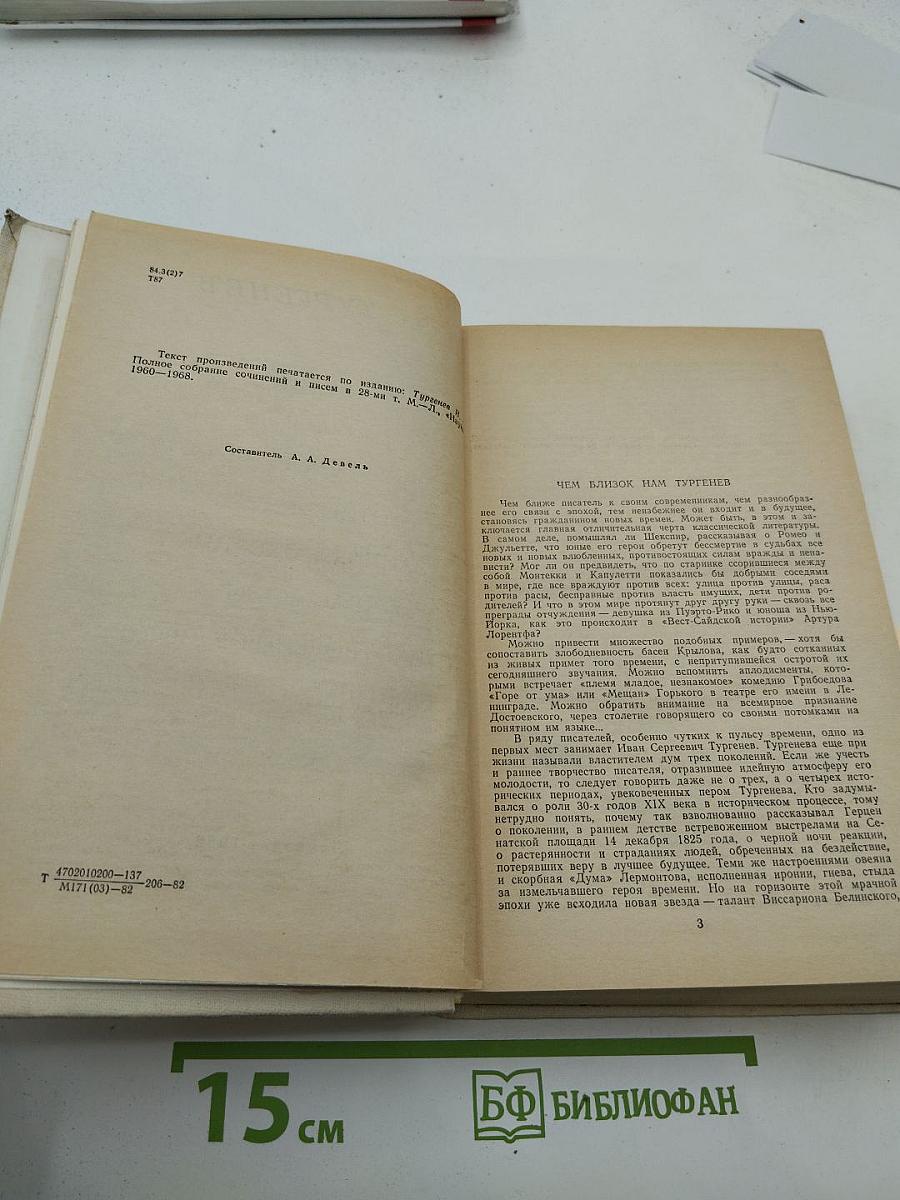 Избранные произведения