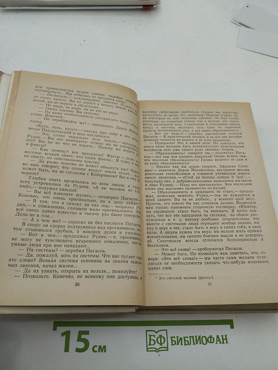 Избранные произведения