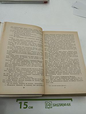 Избранные произведения