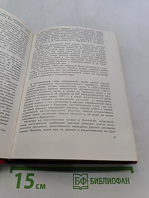 Очерки тибетской медицины