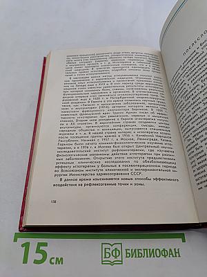 Очерки тибетской медицины