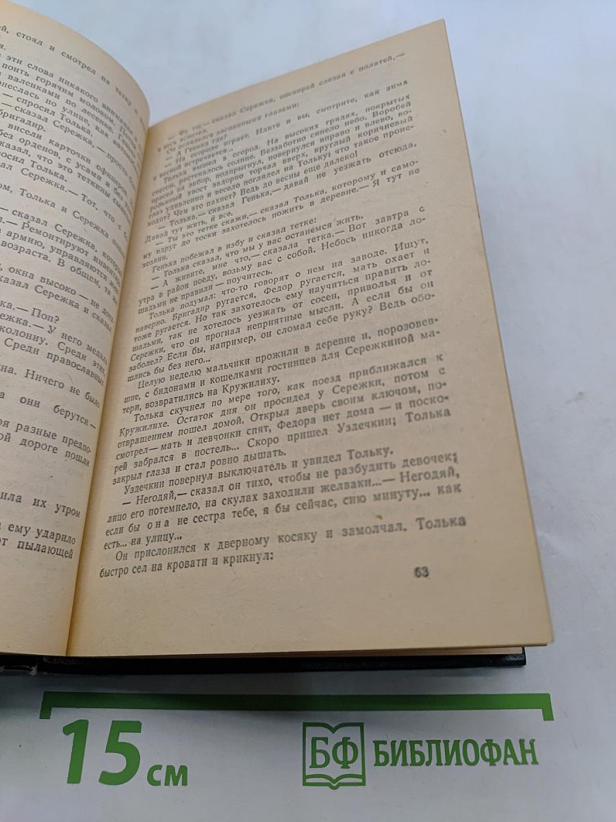 Кружилиха. Спутники