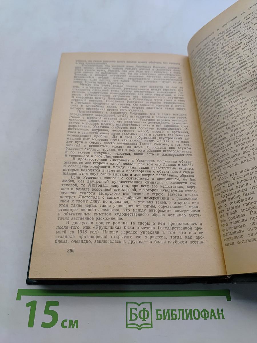 Кружилиха. Спутники