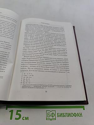Просветитель
