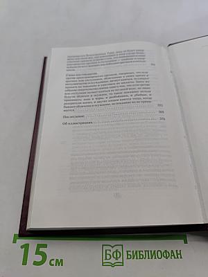 Просветитель