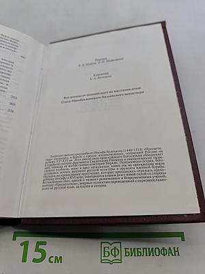 Просветитель