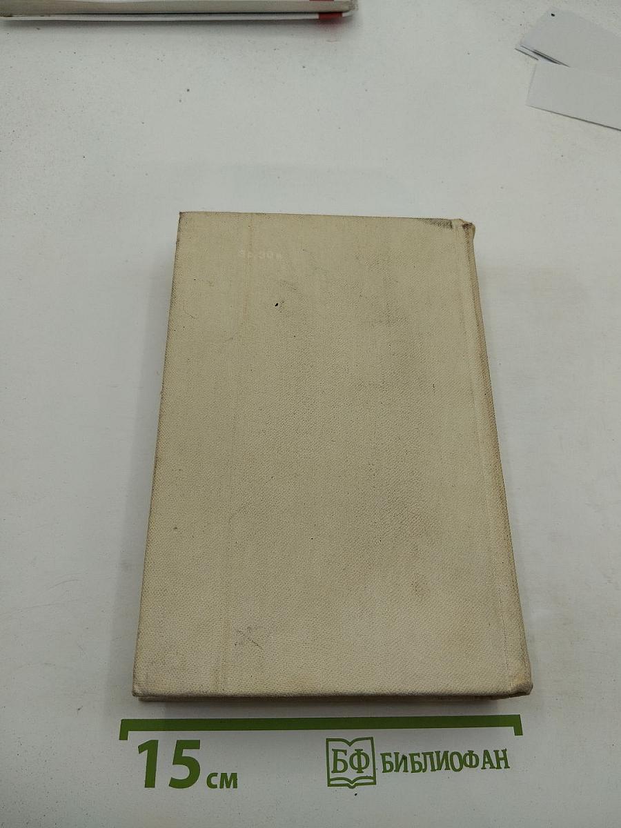 Избранные произведения