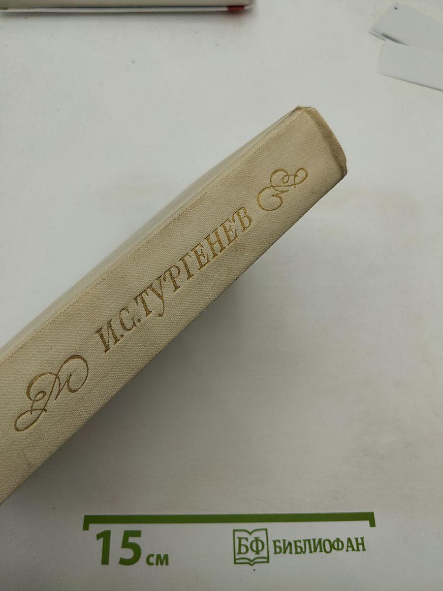 Избранные произведения